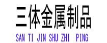 天峻光伏配件