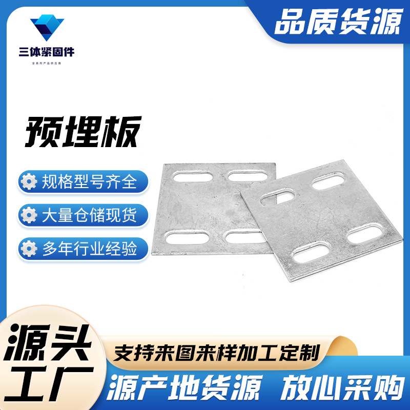 天峻三体金属制品